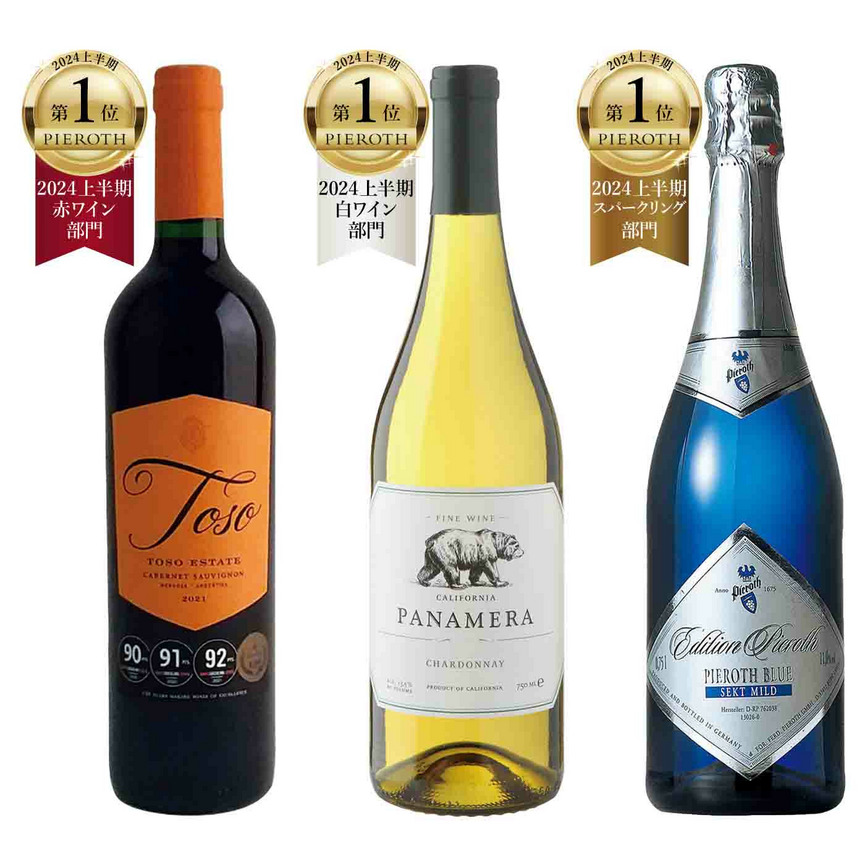 2024年上半年紅白氣泡酒套裝
